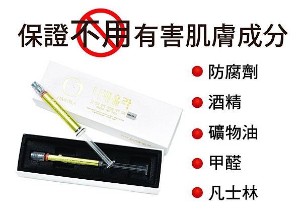 保證不用有害肌膚成分-A3-01-01