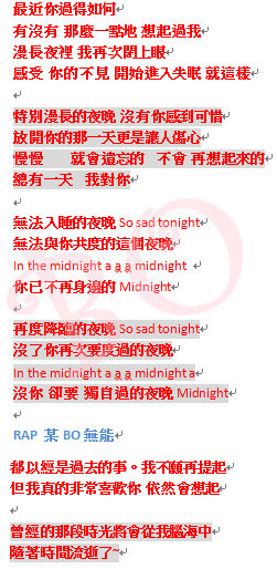 MIDNIGHT 中文詞