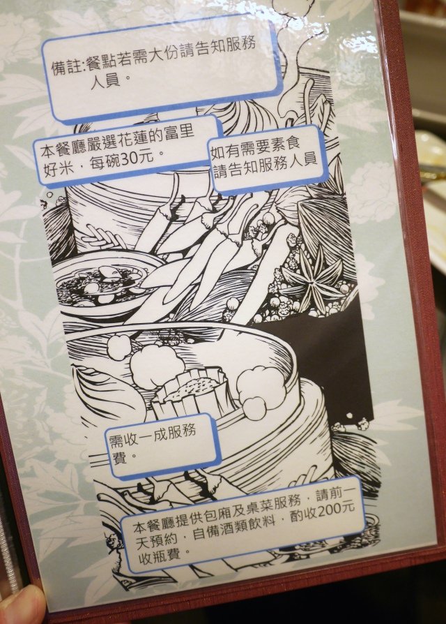 暫停營業『內湖美食』品嚐道地的四川辣－李雪辣嬌。川味食府-饕