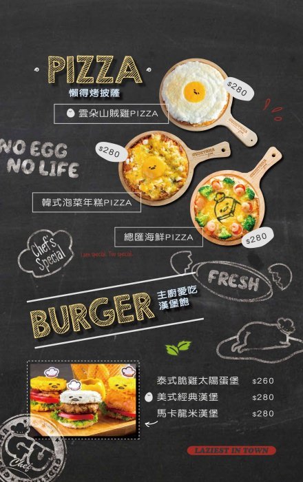 batch_GU餐廳MENU修改示意3-4_FA-01.jpg