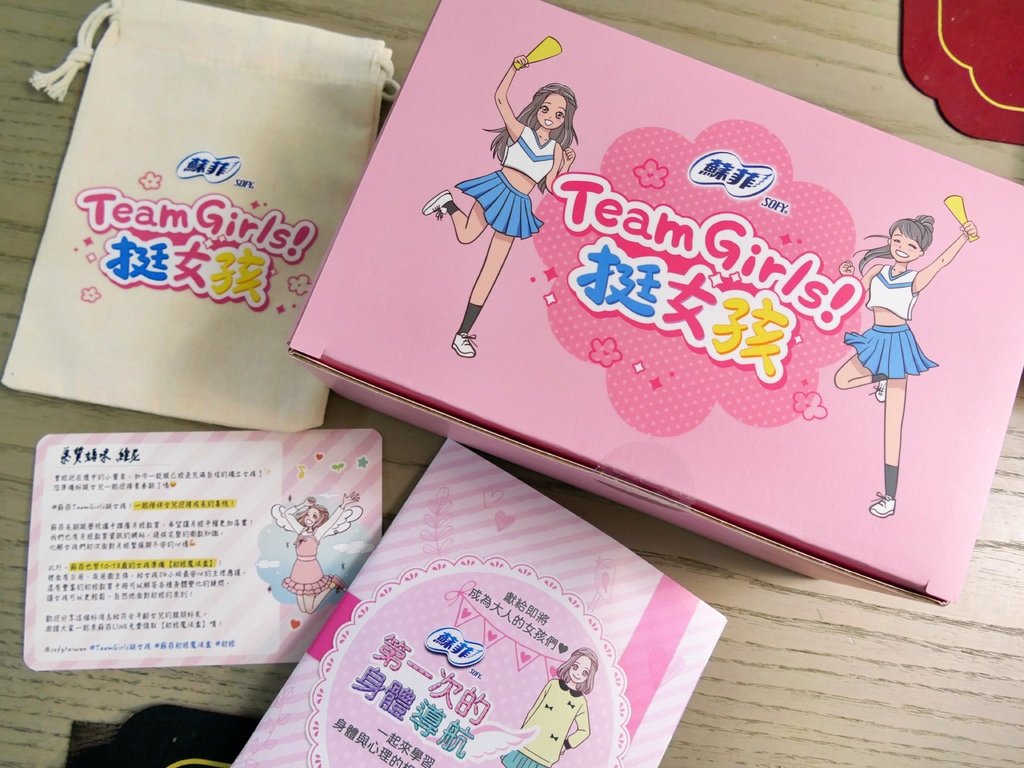 挺女孩Team Girls【吾家有女初長成】─從夢想的第一聲