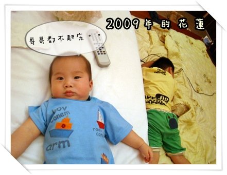 2009 05 14-23花蓮.JPG