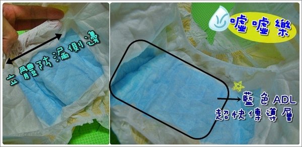 丹尼爾--噓噓樂試用心得