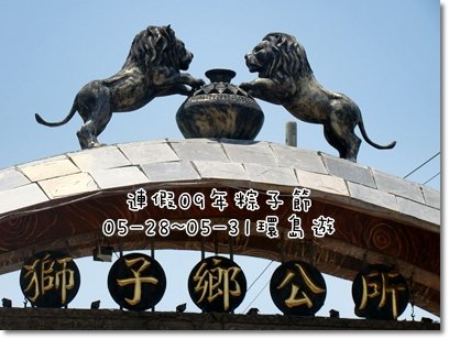 粽子節連假---Day3