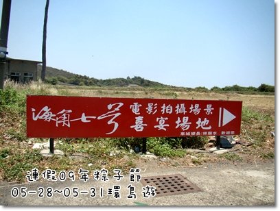 粽子節連假---Day3