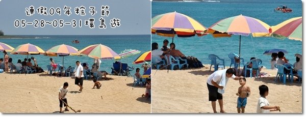 粽子節連假---Day3