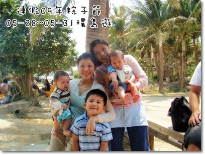 粽子節連假---Day3
