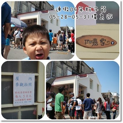 粽子節連假---Day3