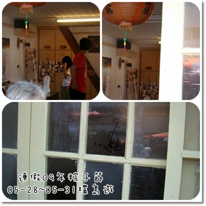 粽子節連假---Day3
