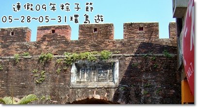 粽子節連假---Day3