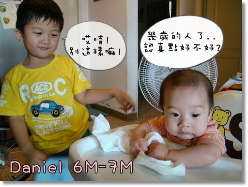 丹尼爾6m-7m