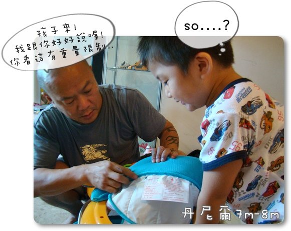 丹尼爾7M-8M