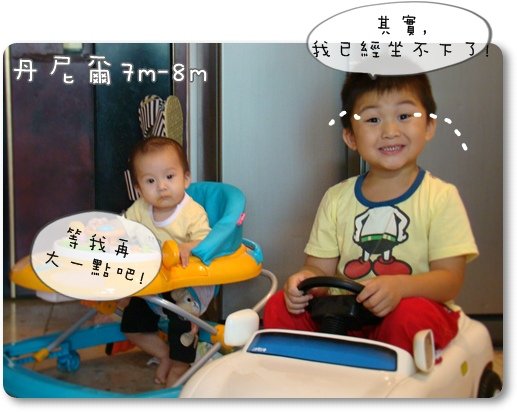 丹尼爾7M-8M