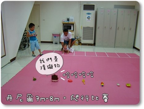 丹的爬行比賽090815