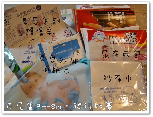 丹的爬行比賽090815