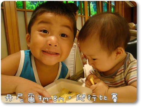 丹的爬行比賽090815