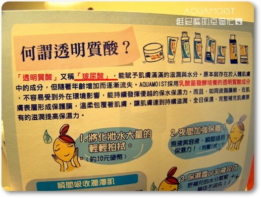JUJU化妝水試用