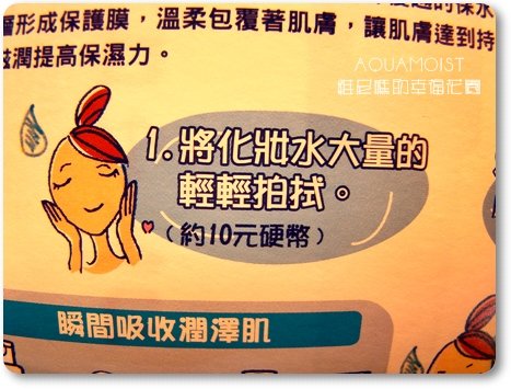 JUJU化妝水試用