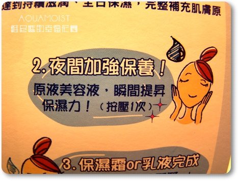 JUJU化妝水試用