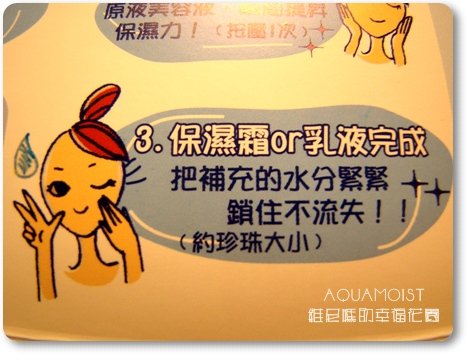 JUJU化妝水試用