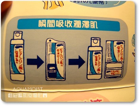 JUJU化妝水試用