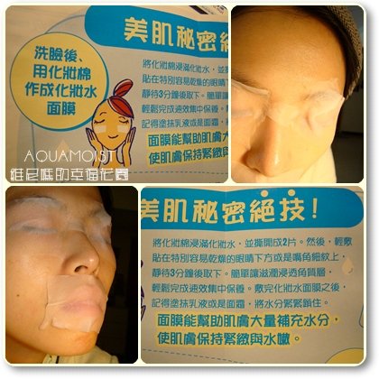 JUJU化妝水試用