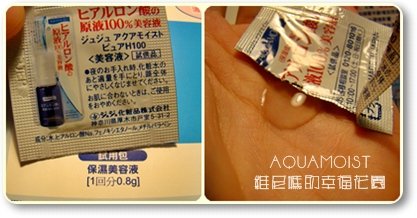 JUJU化妝水試用