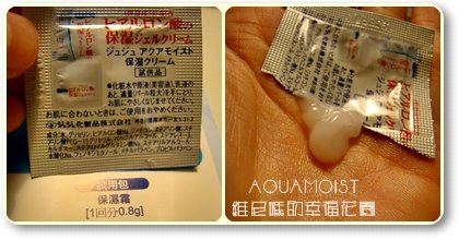 JUJU化妝水試用