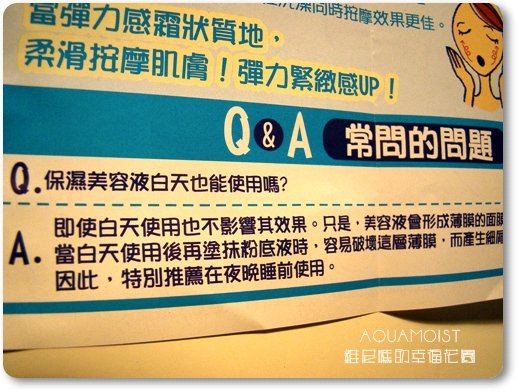 JUJU化妝水試用
