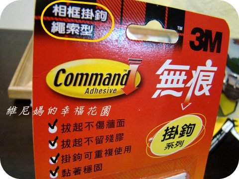 3M親子牆設計過程
