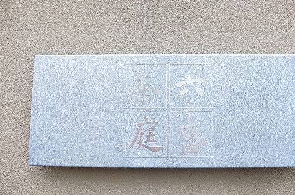 店招牌2.jpg
