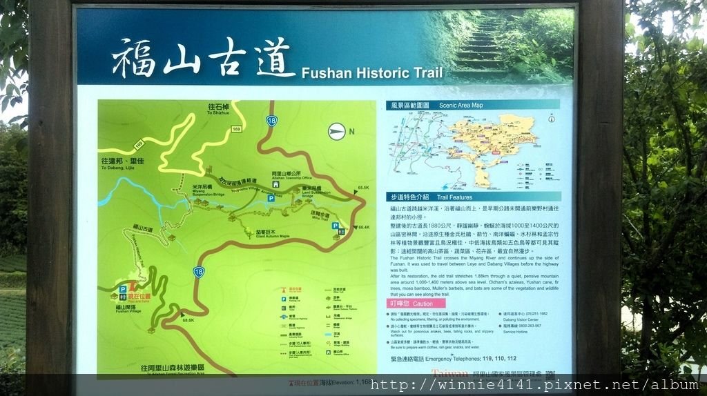 3-福山古道-從福山聚落開走_1.jpg