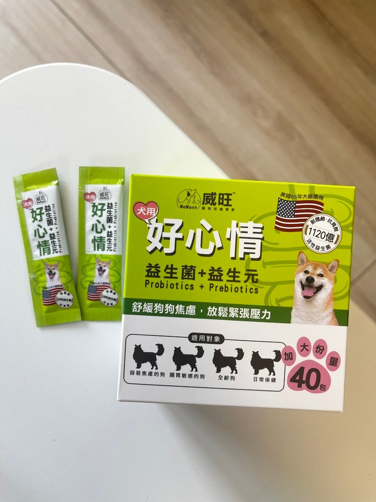 好心情益生菌｜威旺WeWant｜讓毛孩舒緩緊張壓力，維護腸道