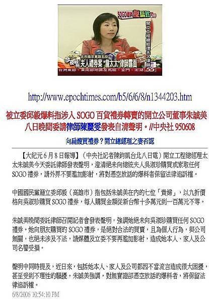 1-Sogo-winnie-060806-1
