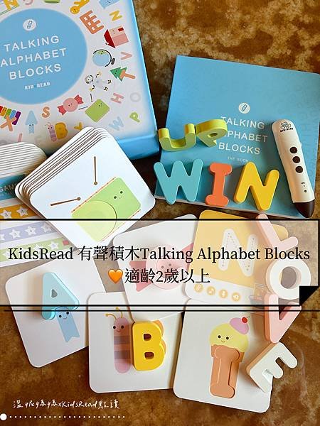 [首團]KidsRead中英雙語點讀教材/有聲積木/自然發音