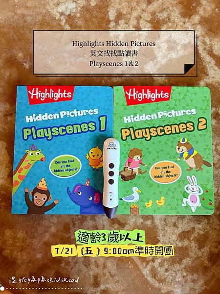 [首團]KidsRead中英雙語點讀教材/有聲積木/自然發音