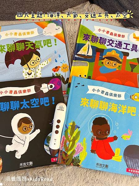 [首團]KidsRead中英雙語點讀教材/有聲積木/自然發音