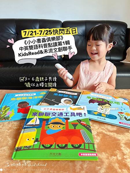 [首團]KidsRead中英雙語點讀教材/有聲積木/自然發音