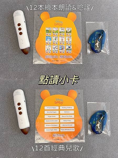 [團購]KidsRead中英點讀教材/迪士尼英文幼兒認知學習