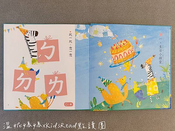 [團購]KidsRead中英點讀教材/迪士尼英文幼兒認知學習