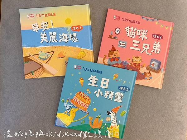 [團購]KidsRead中英點讀教材/迪士尼英文幼兒認知學習