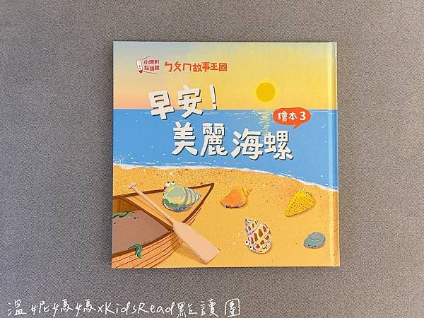 [團購]KidsRead中英點讀教材/迪士尼英文幼兒認知學習