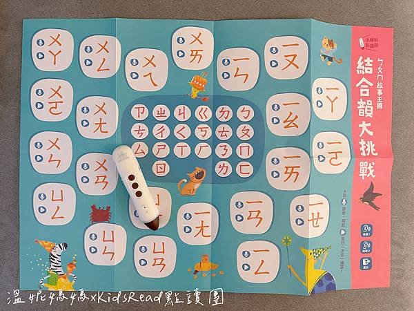 [團購]KidsRead中英點讀教材/迪士尼英文幼兒認知學習