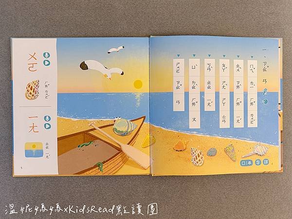 [團購]KidsRead中英點讀教材/迪士尼英文幼兒認知學習