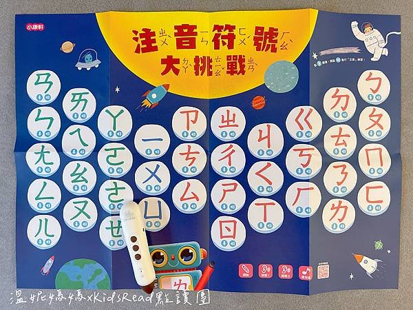 [團購]KidsRead中英點讀教材/迪士尼英文幼兒認知學習