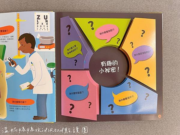 [團購]KidsRead中英點讀教材/迪士尼英文幼兒認知學習