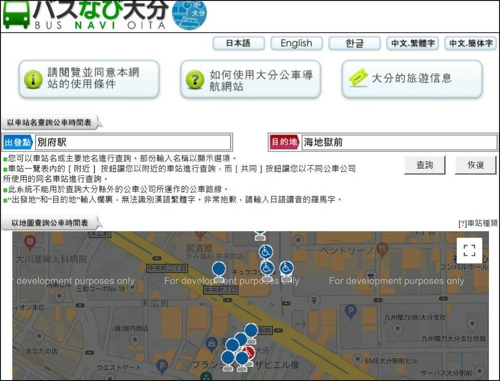 Bus Navi Oita.jpg