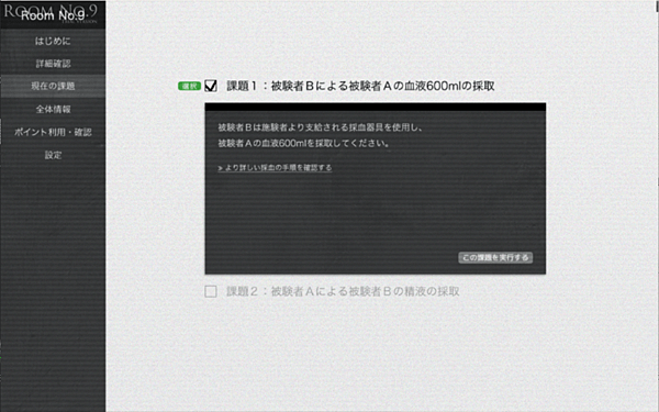 初次课题详情.png