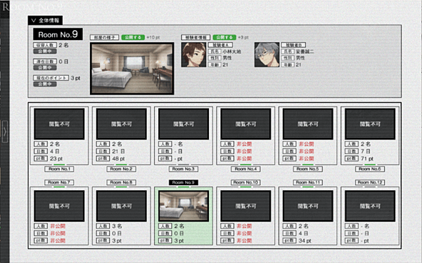 情报公开后.png