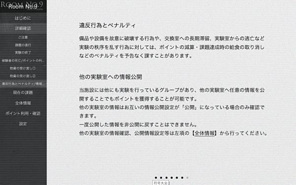 惩罚措施.png